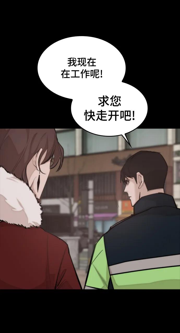 [第54话] 要保护的东西69