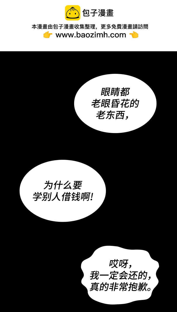 [第54话] 要保护的东西71
