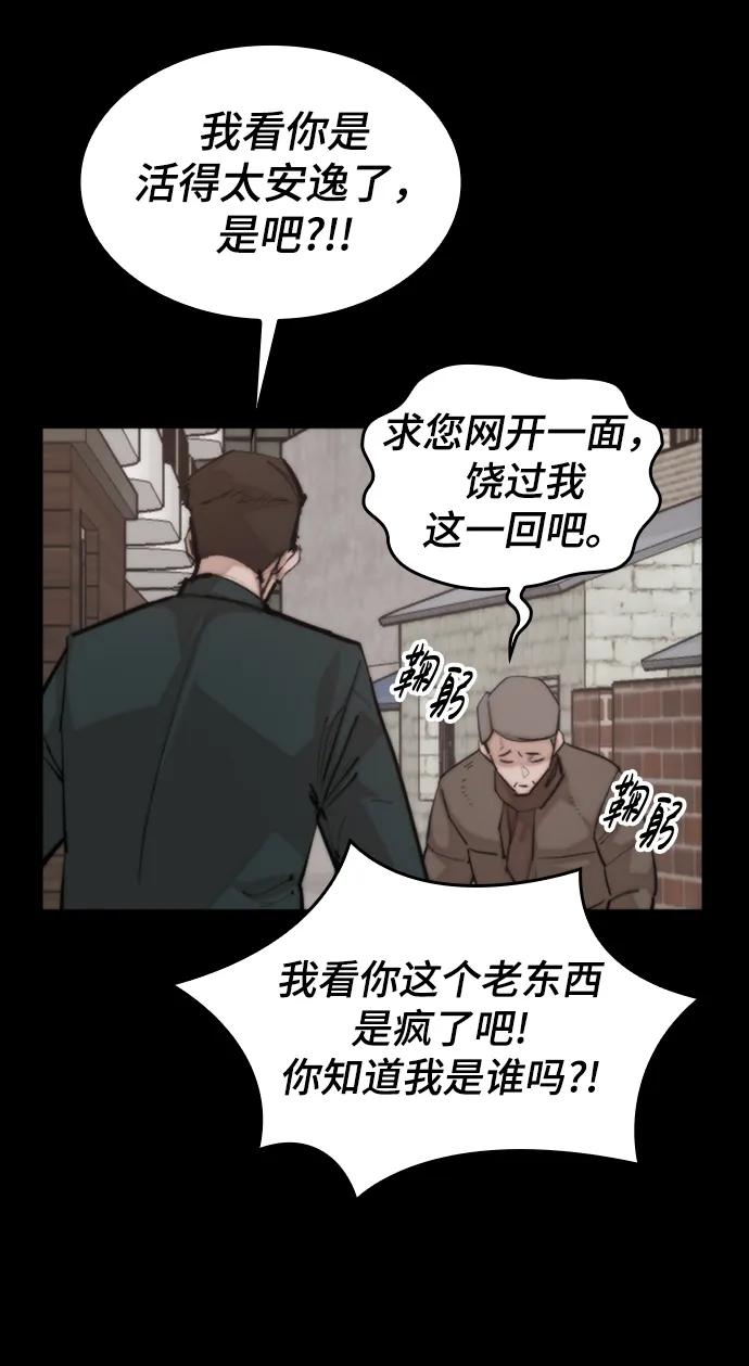 [第54话] 要保护的东西72