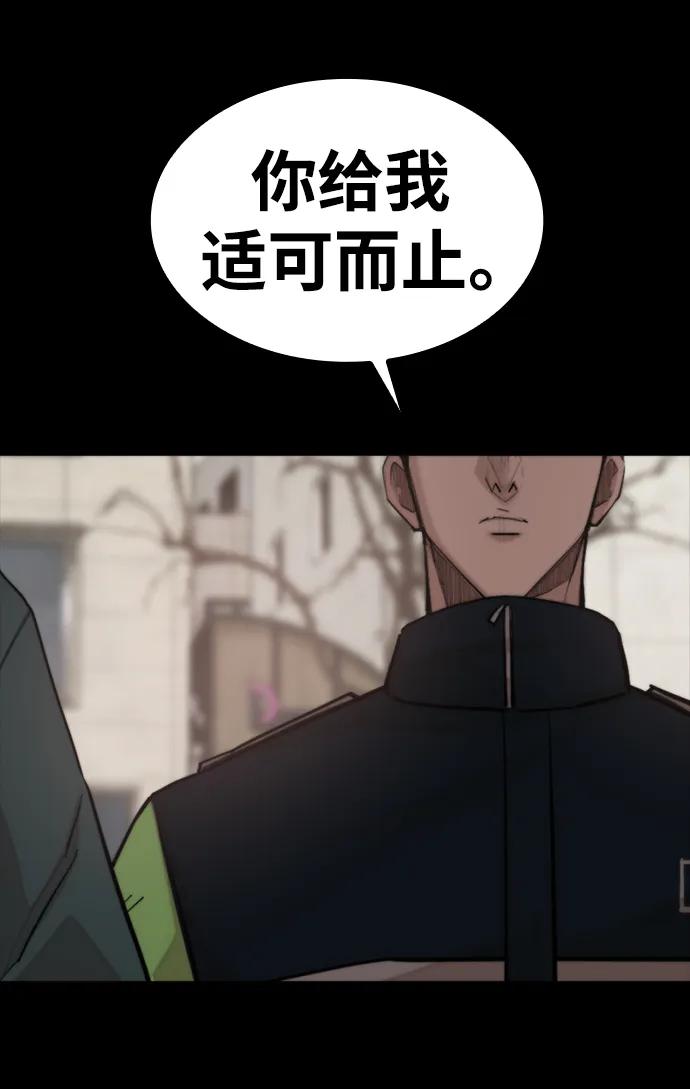 [第54话] 要保护的东西73