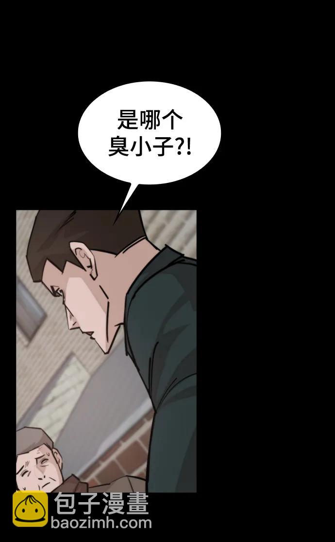 [第54话] 要保护的东西74