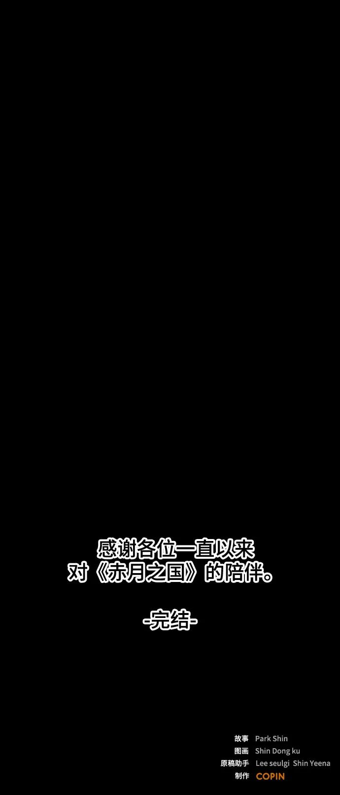 [第54话] 要保护的东西84