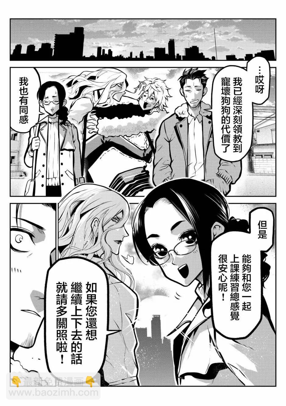 萨摩耶后篇12