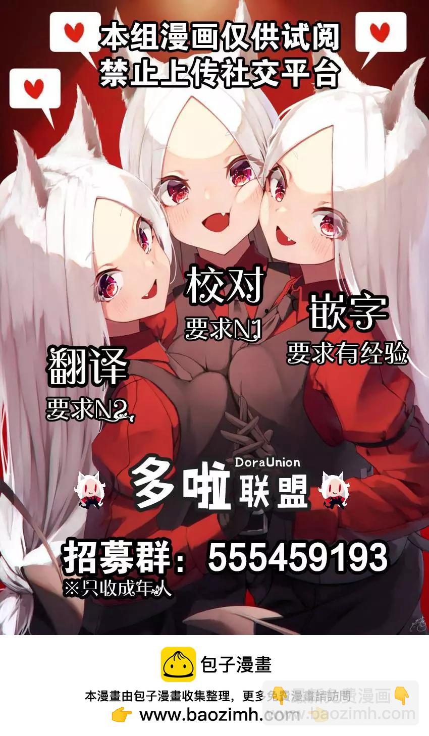 萨摩耶后篇14