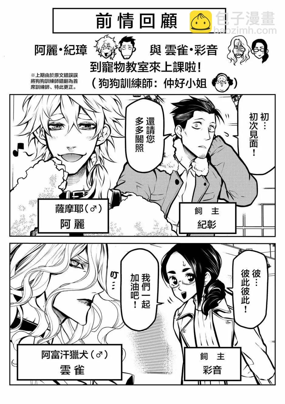 萨摩耶后篇3