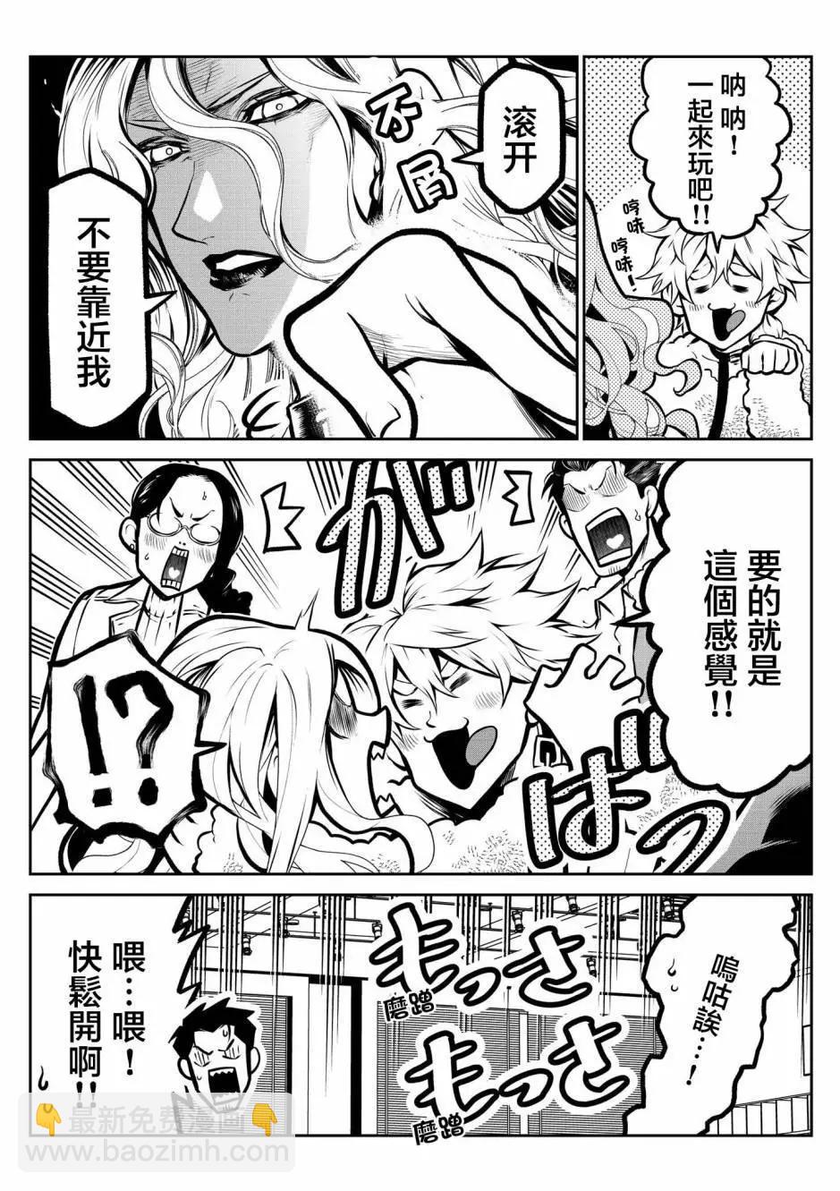 萨摩耶后篇4