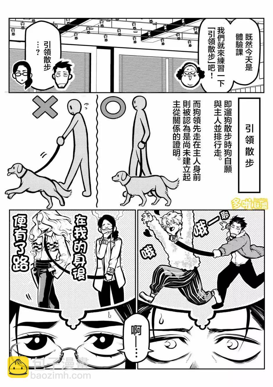萨摩耶后篇7