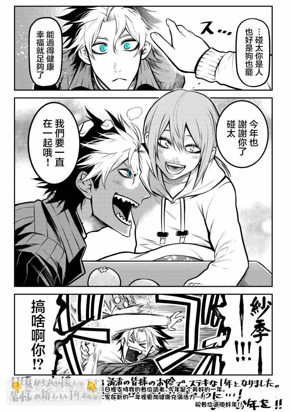 过年篇14