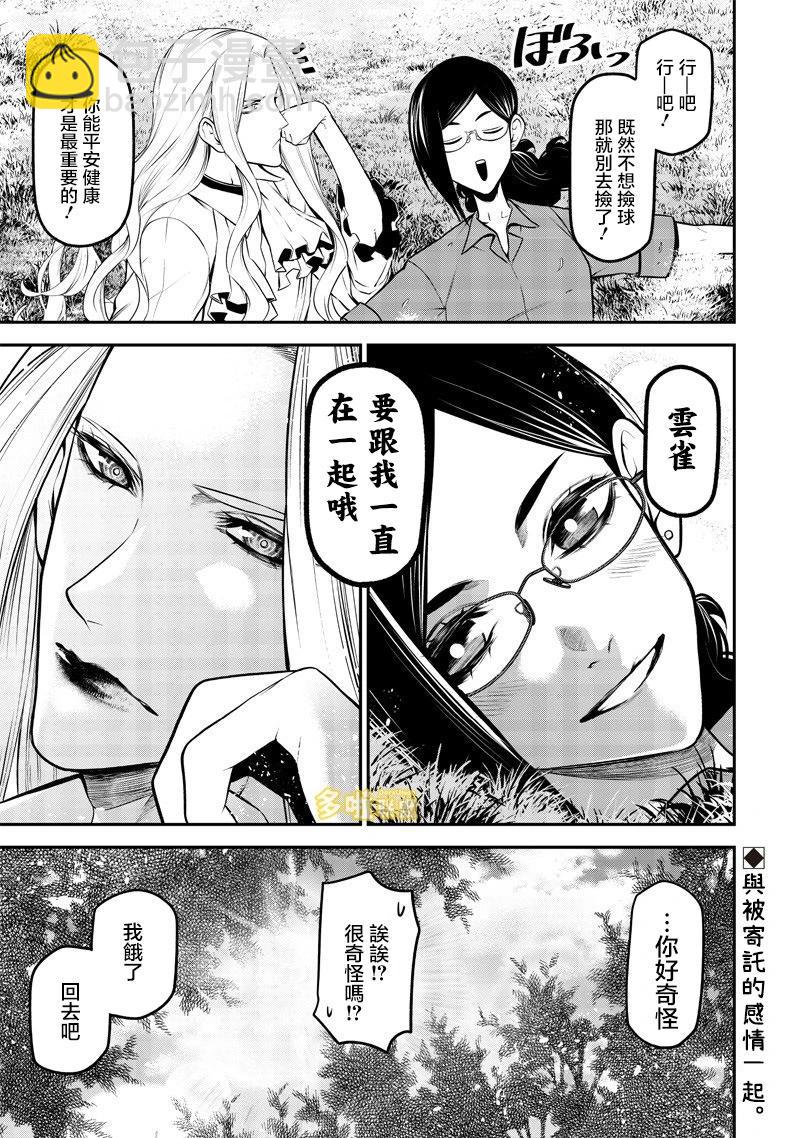 云雀的追忆后篇14