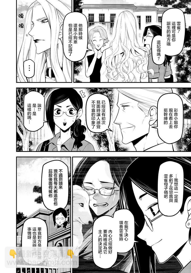 云雀的追忆后篇3