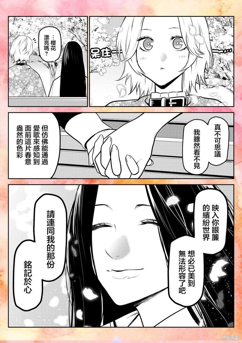 巴哥初恋篇16