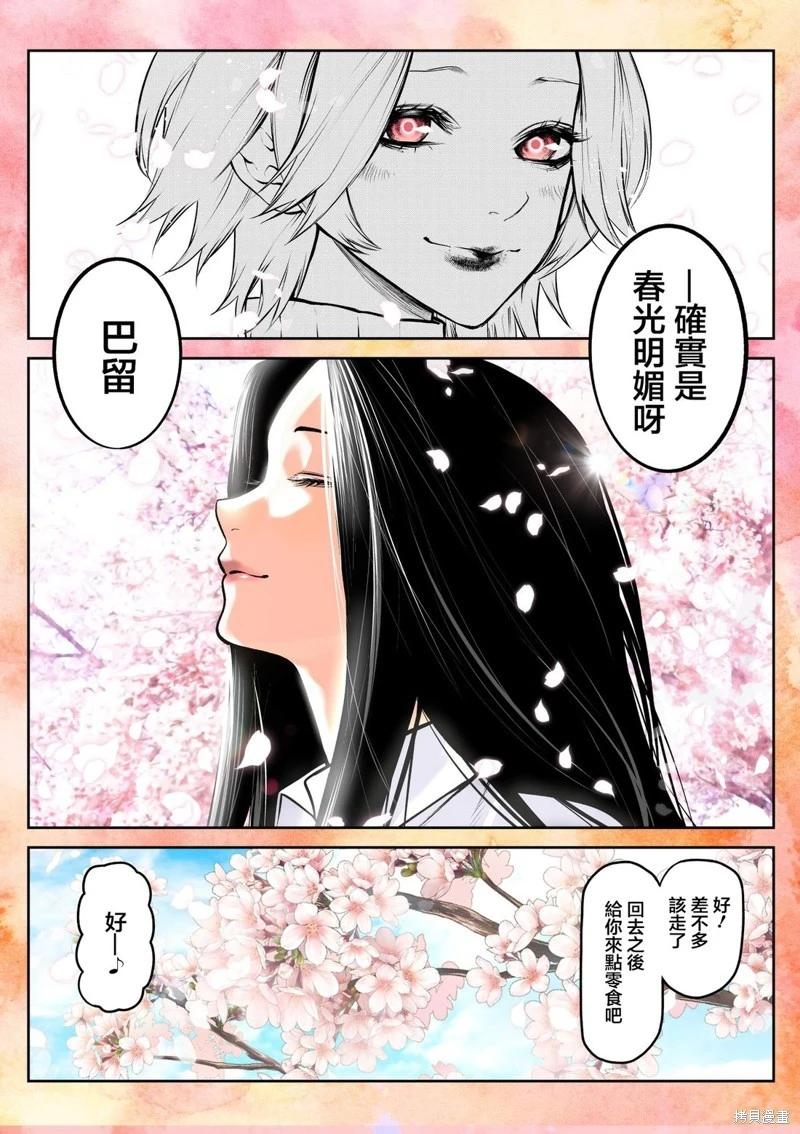 巴哥初恋篇17