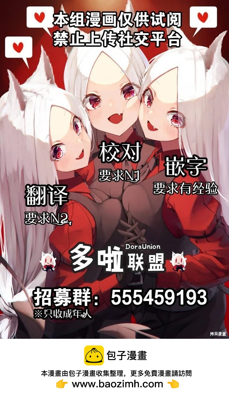 巴哥初恋篇18