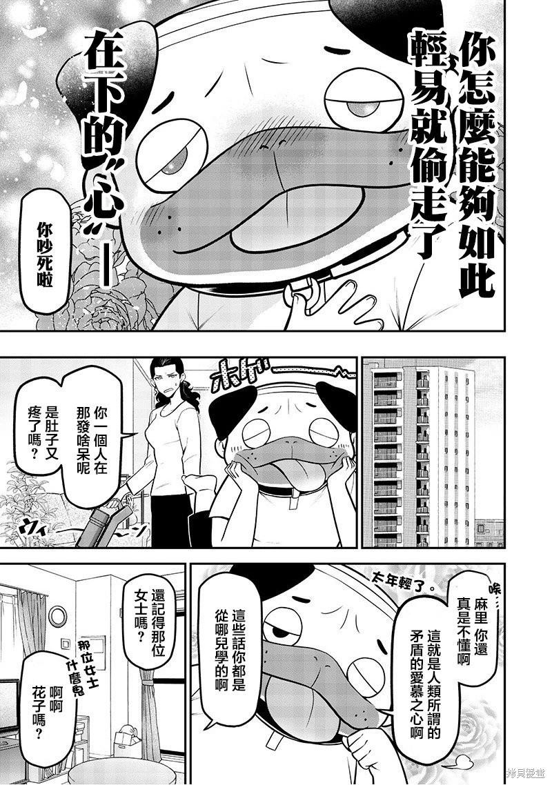 巴哥初恋篇4