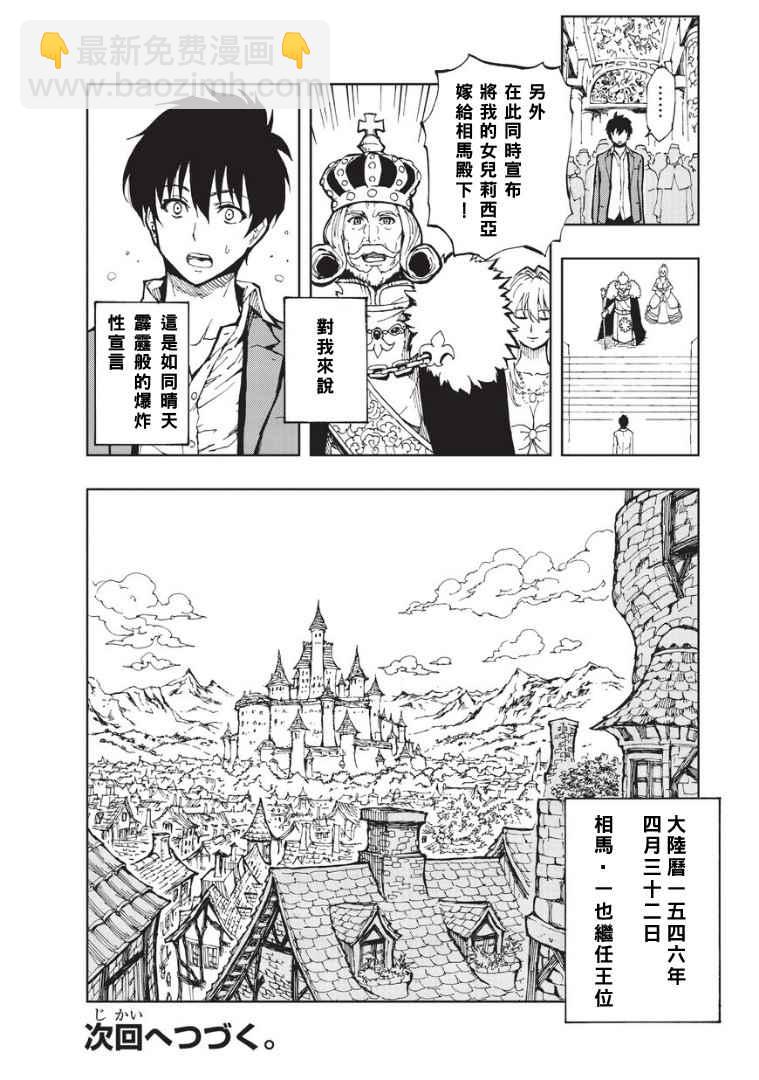 第1话 序章23