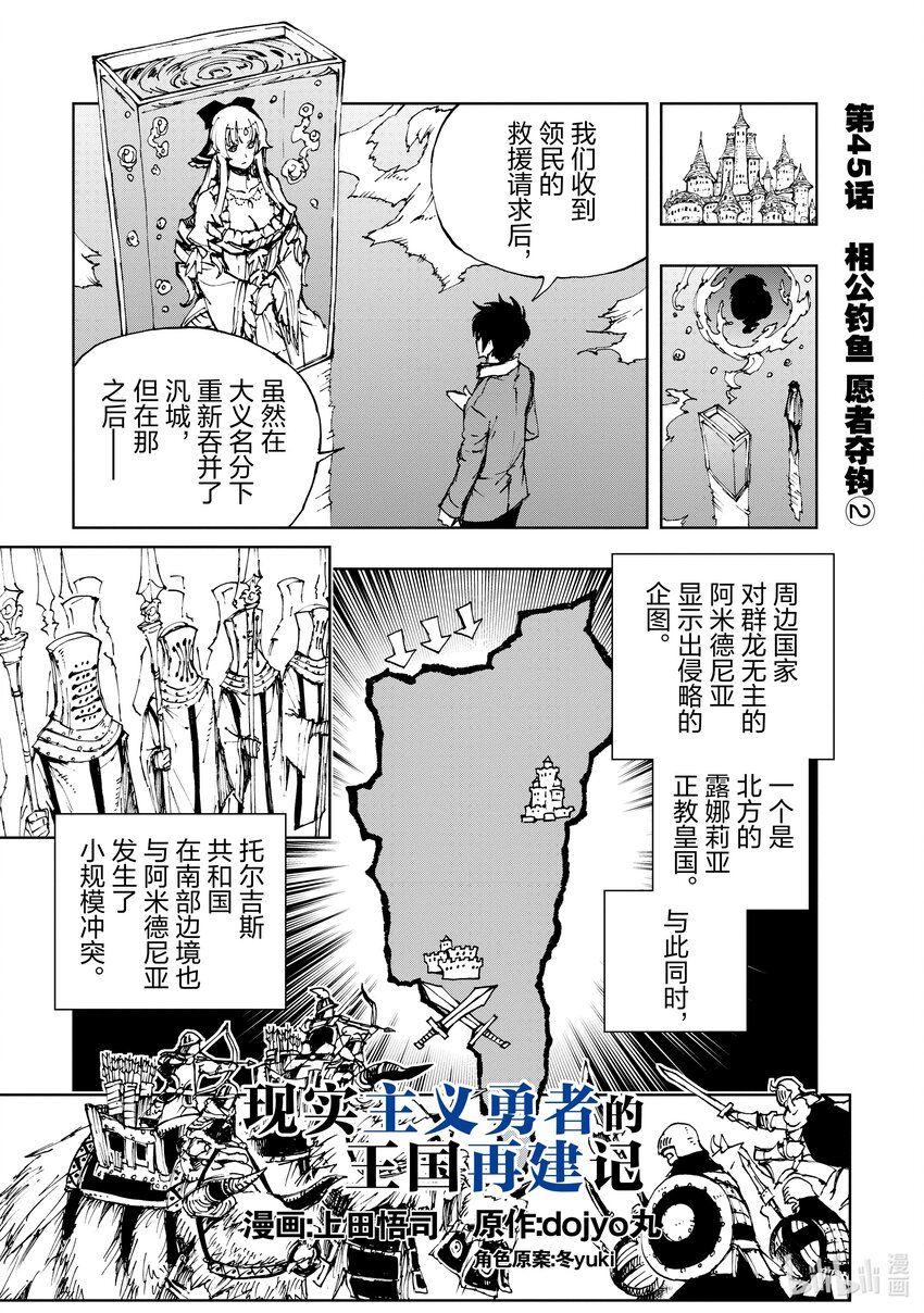 45 相公钓鱼，愿者夺钩②0