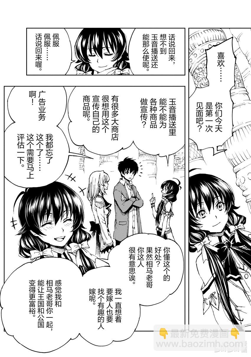 45 相公钓鱼，愿者夺钩②12