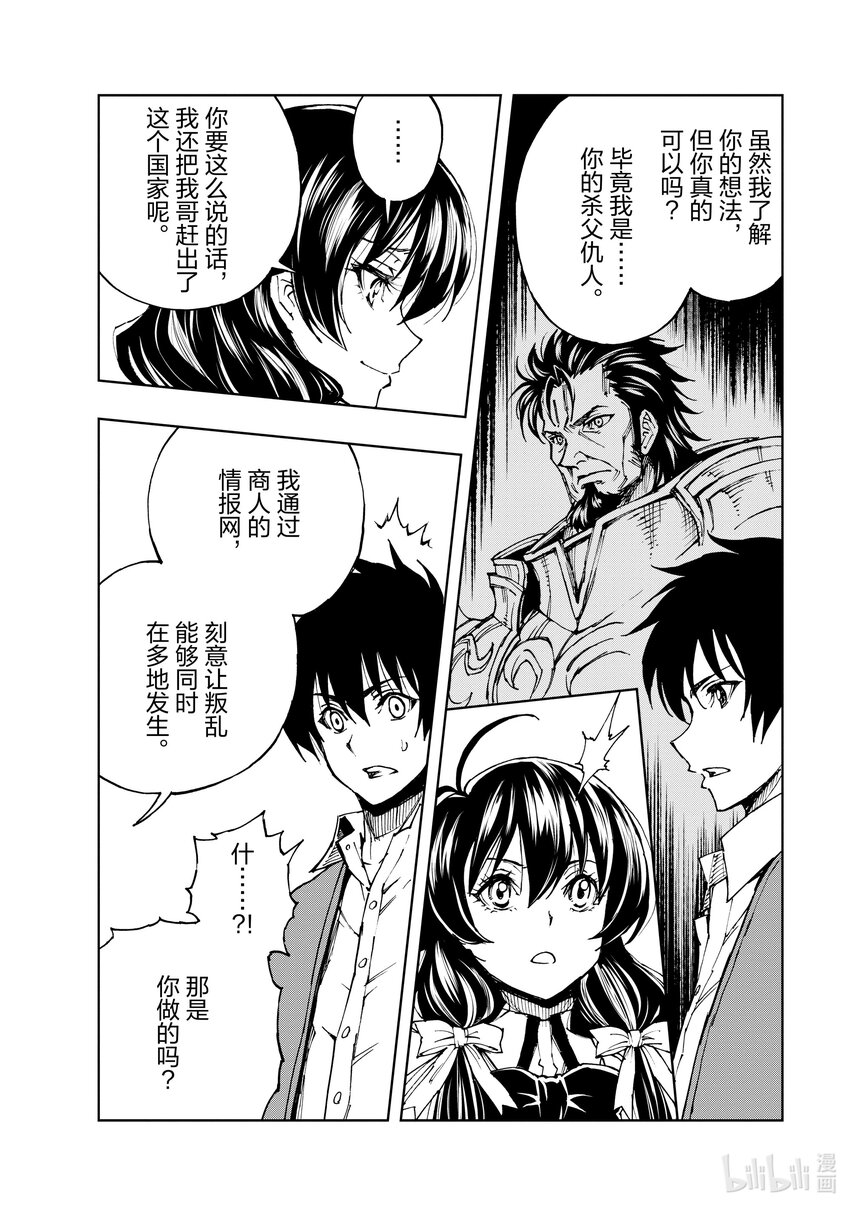 45 相公钓鱼，愿者夺钩②13