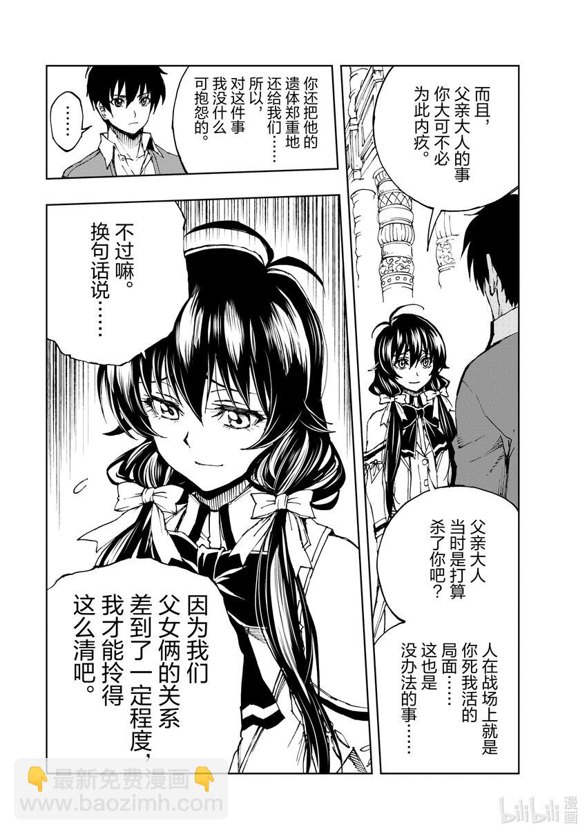45 相公钓鱼，愿者夺钩②14