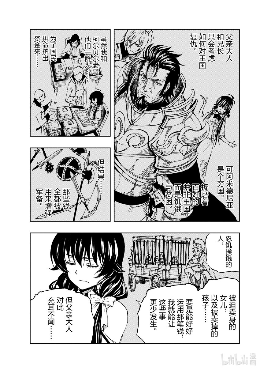 45 相公钓鱼，愿者夺钩②15