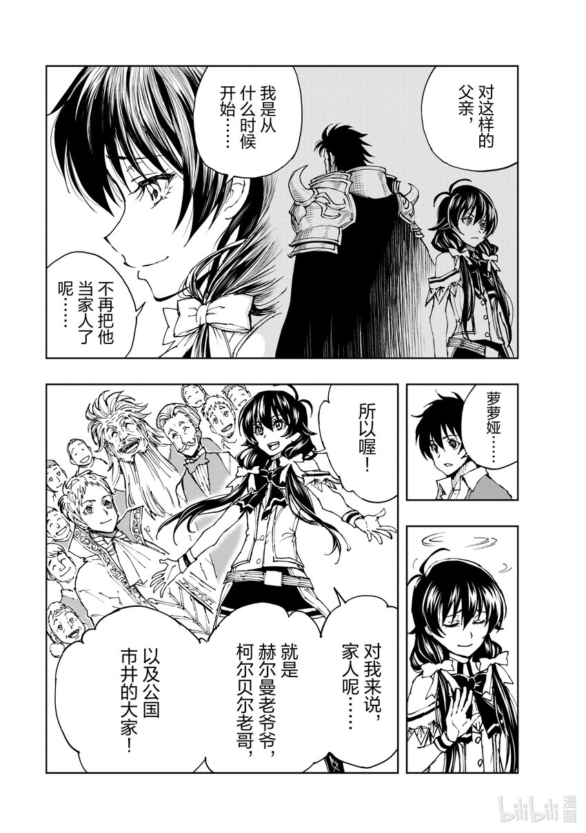 45 相公钓鱼，愿者夺钩②16