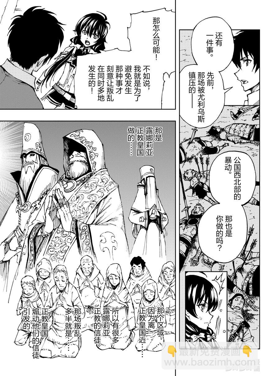 45 相公钓鱼，愿者夺钩②17