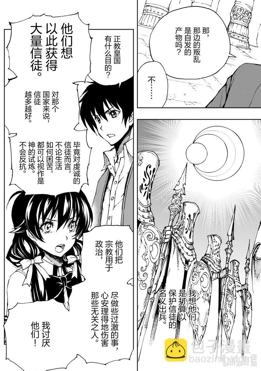45 相公钓鱼，愿者夺钩②18