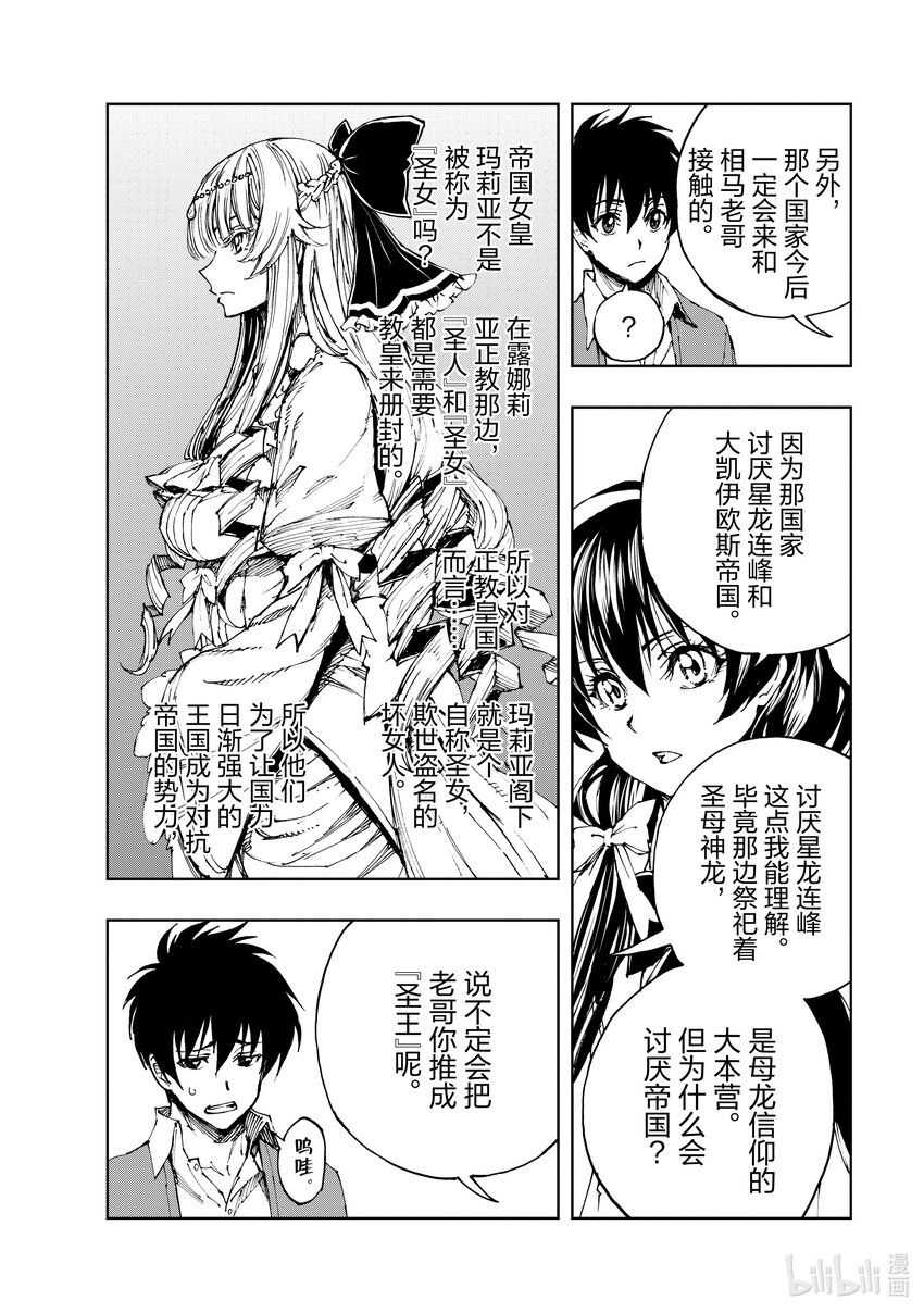 45 相公钓鱼，愿者夺钩②19