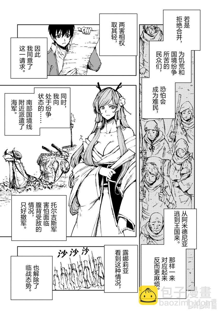45 相公钓鱼，愿者夺钩②2