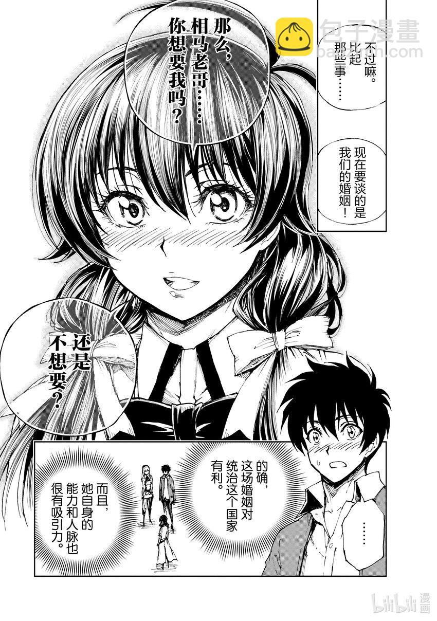 45 相公钓鱼，愿者夺钩②20