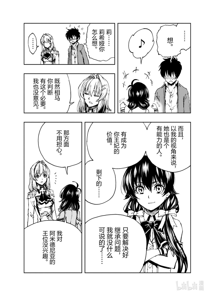 45 相公钓鱼，愿者夺钩②21