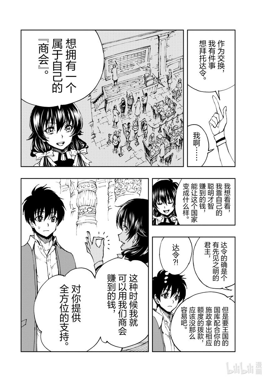 45 相公钓鱼，愿者夺钩②22