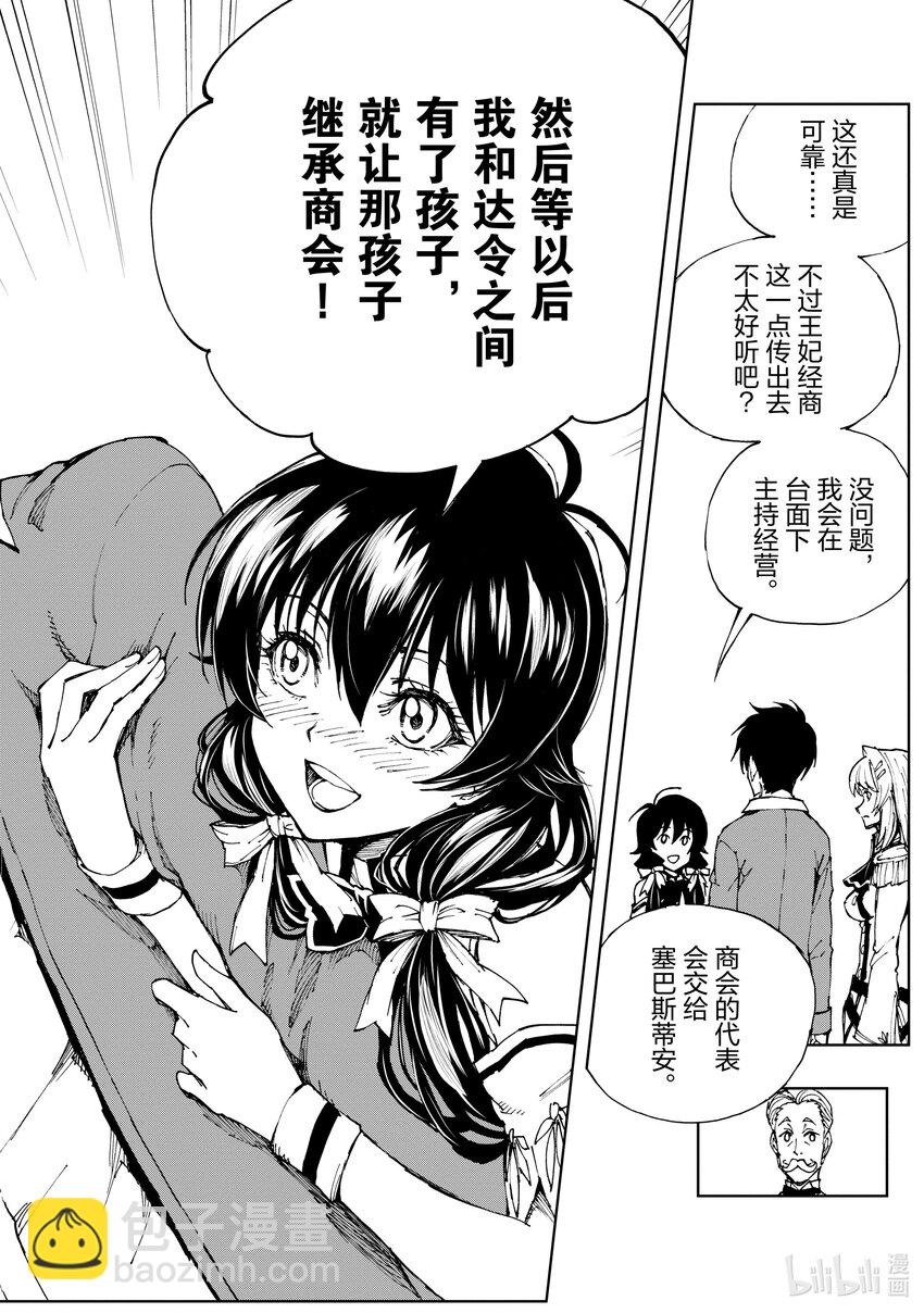45 相公钓鱼，愿者夺钩②23