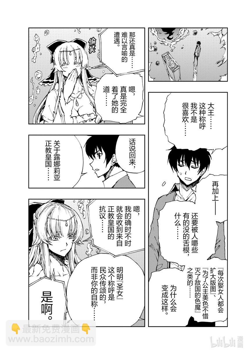 45 相公钓鱼，愿者夺钩②27