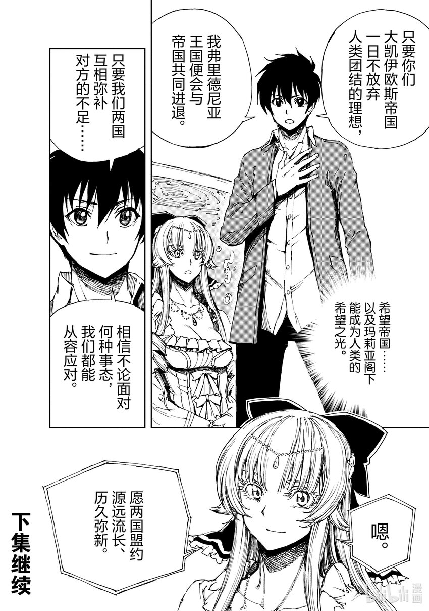 45 相公钓鱼，愿者夺钩②29