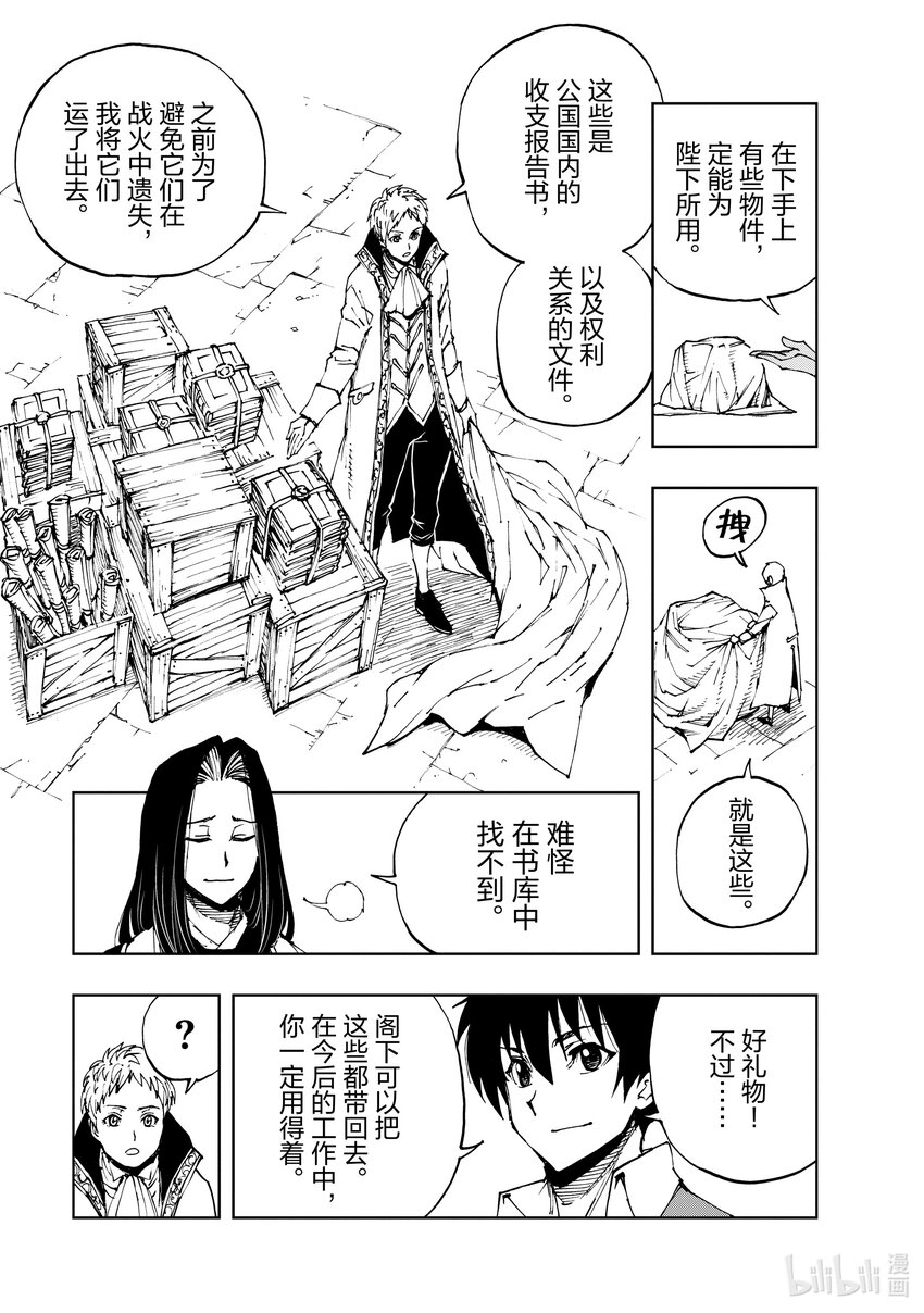 45 相公钓鱼，愿者夺钩②4