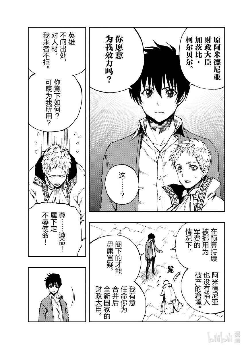 45 相公钓鱼，愿者夺钩②5