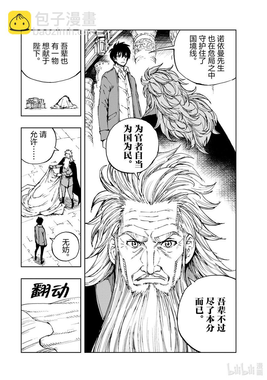 45 相公钓鱼，愿者夺钩②6