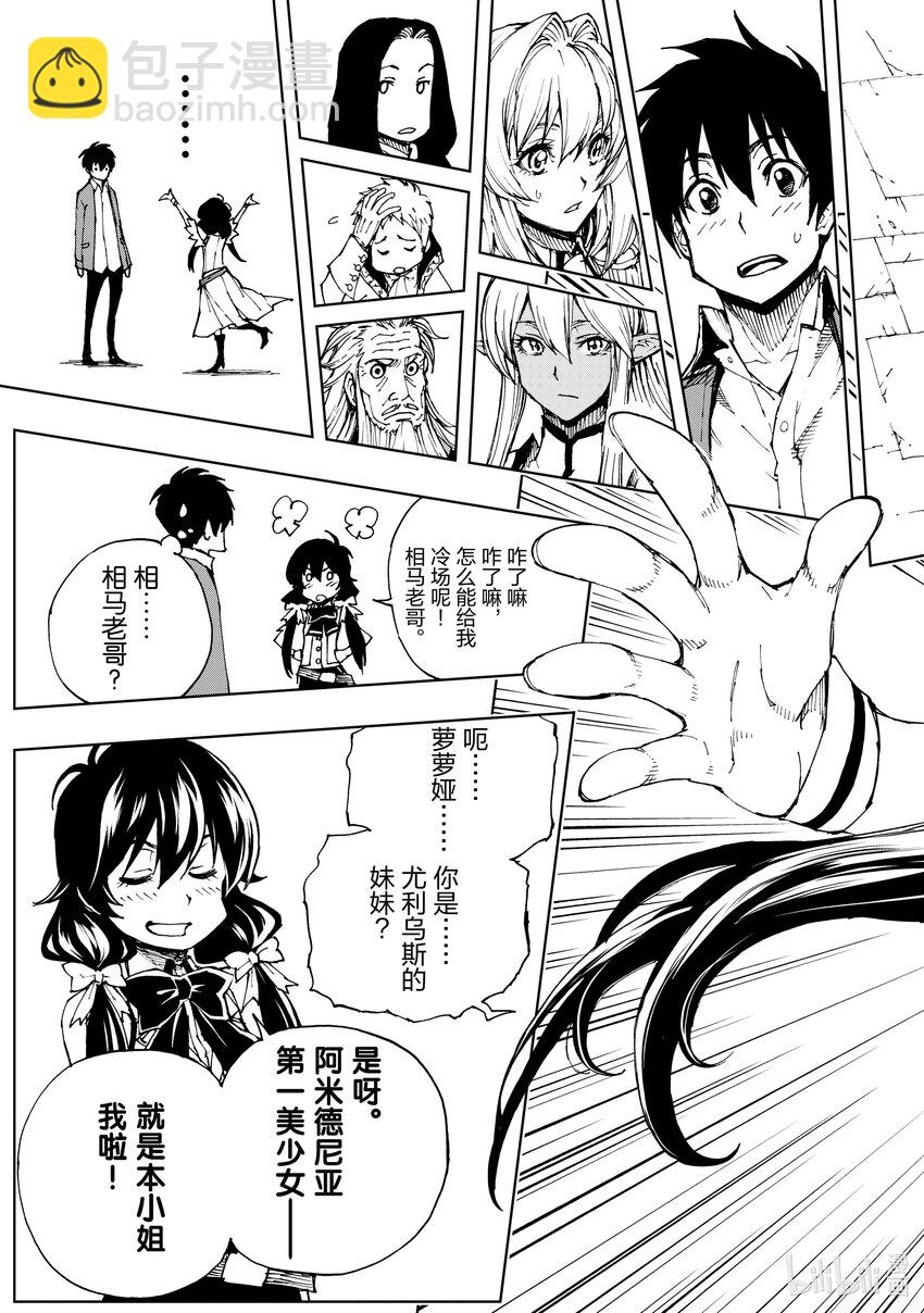 45 相公钓鱼，愿者夺钩②8