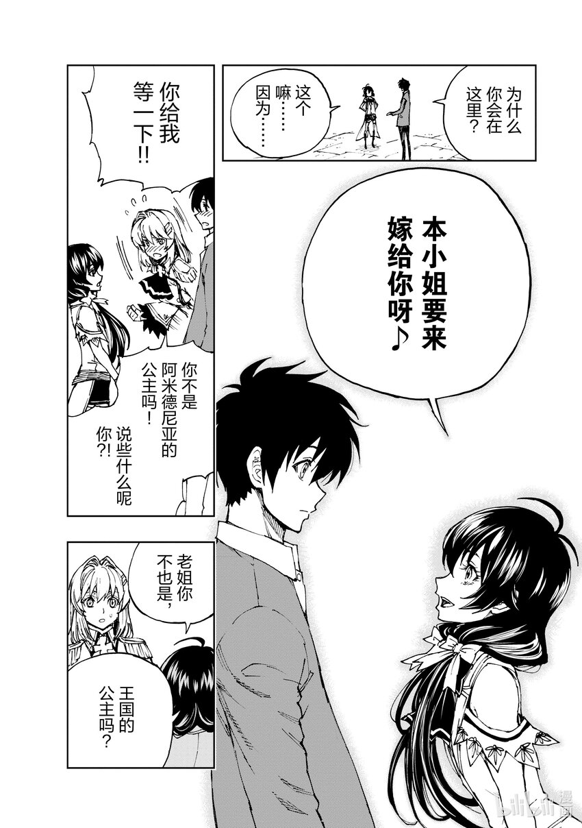 45 相公钓鱼，愿者夺钩②9
