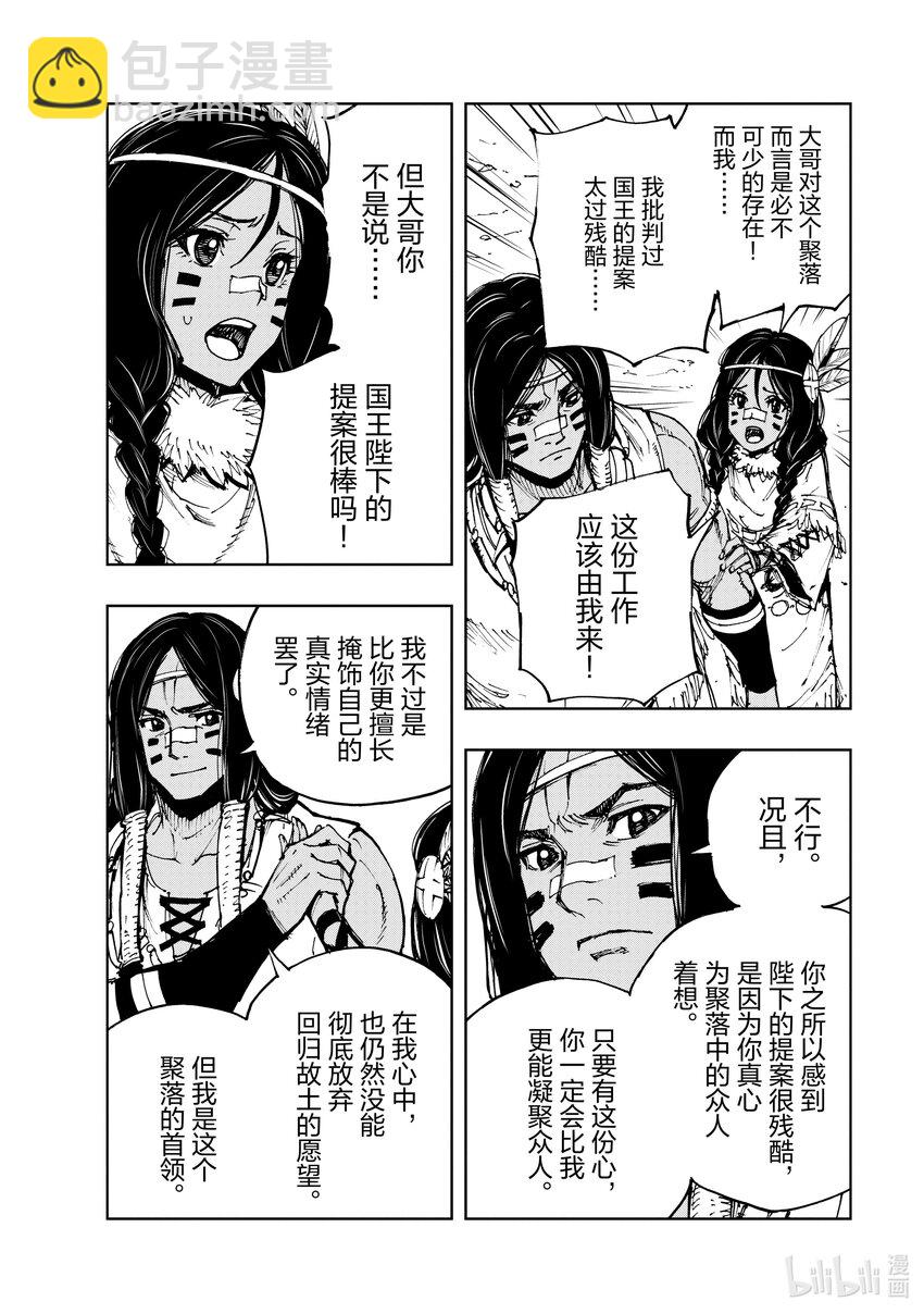 50 乡愁与未来置于天平两端③25