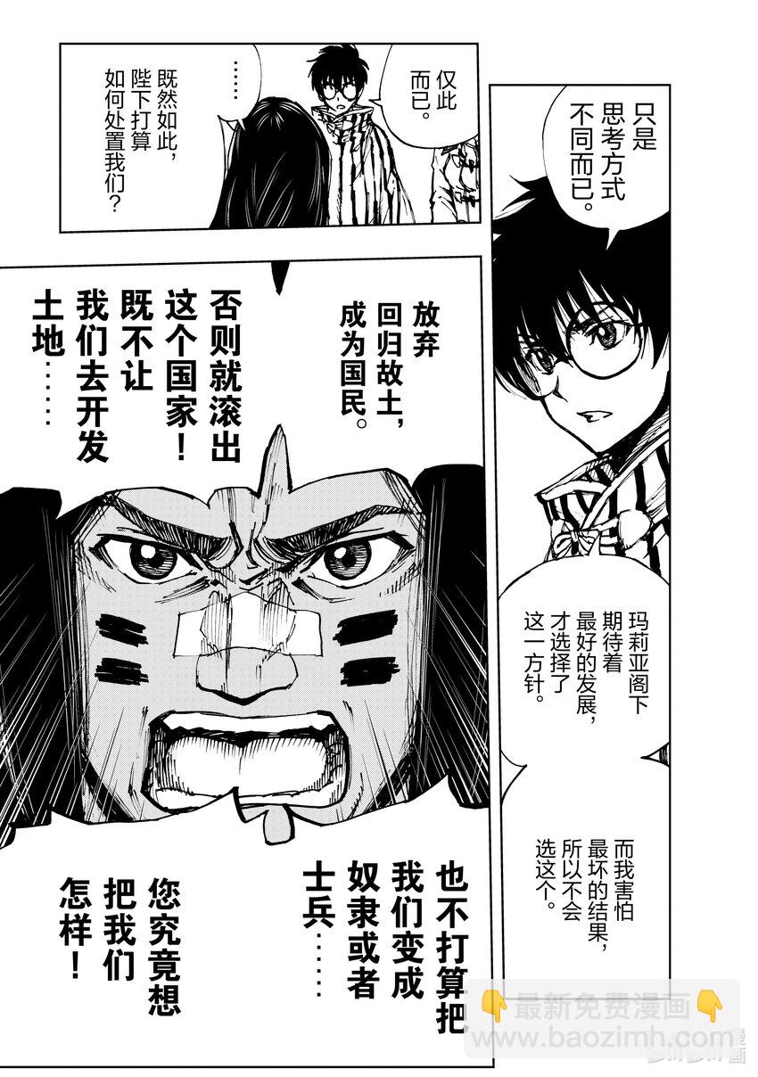 50 乡愁与未来置于天平两端③8