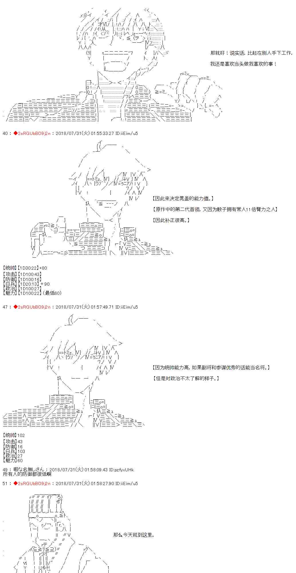第15话19