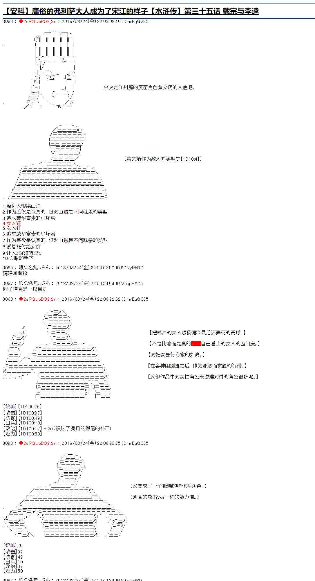 35话0
