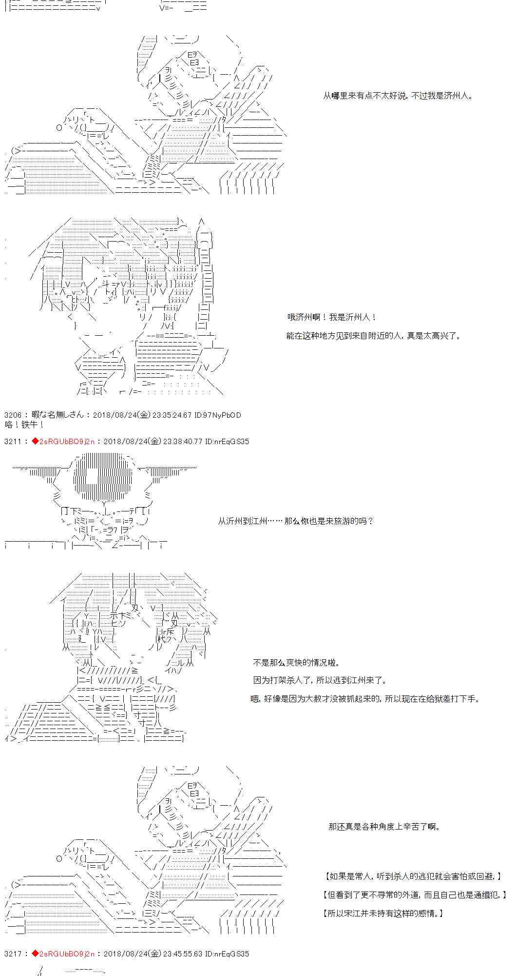 35话10