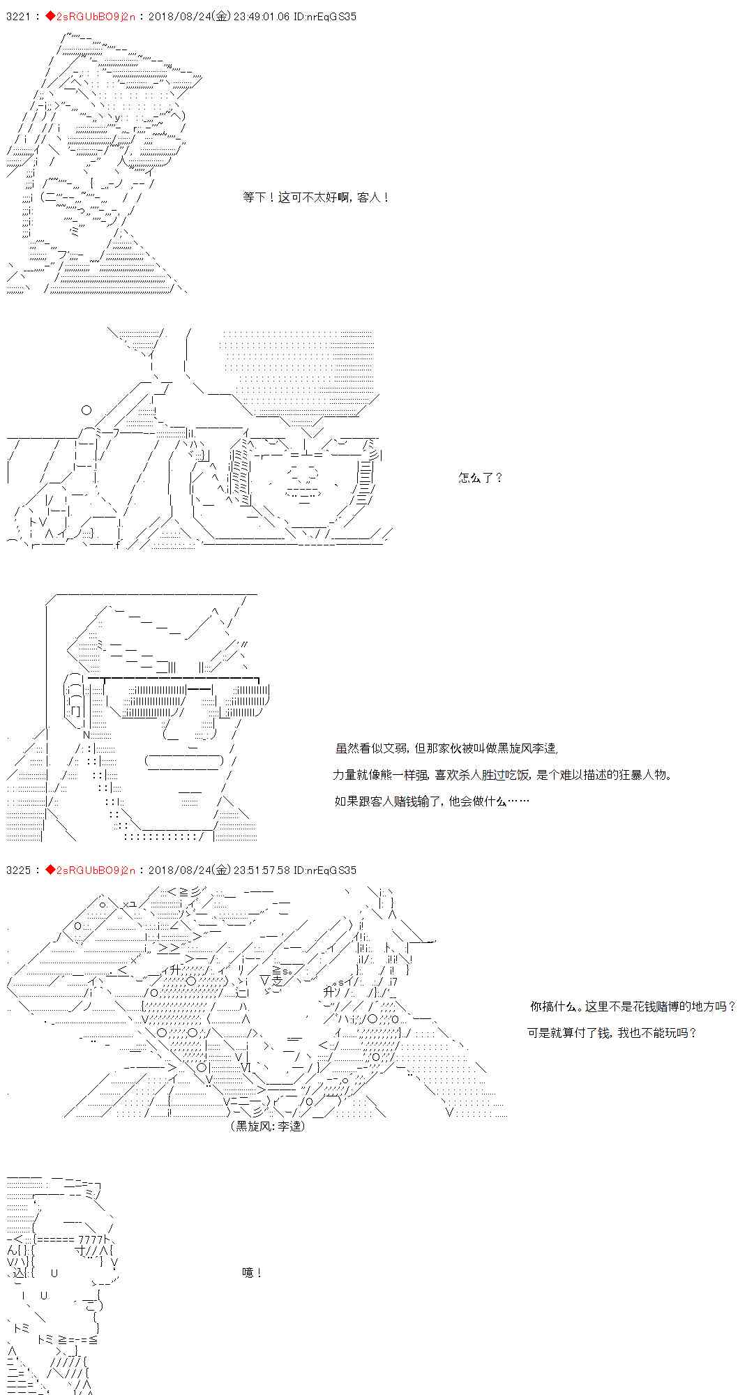 35话12