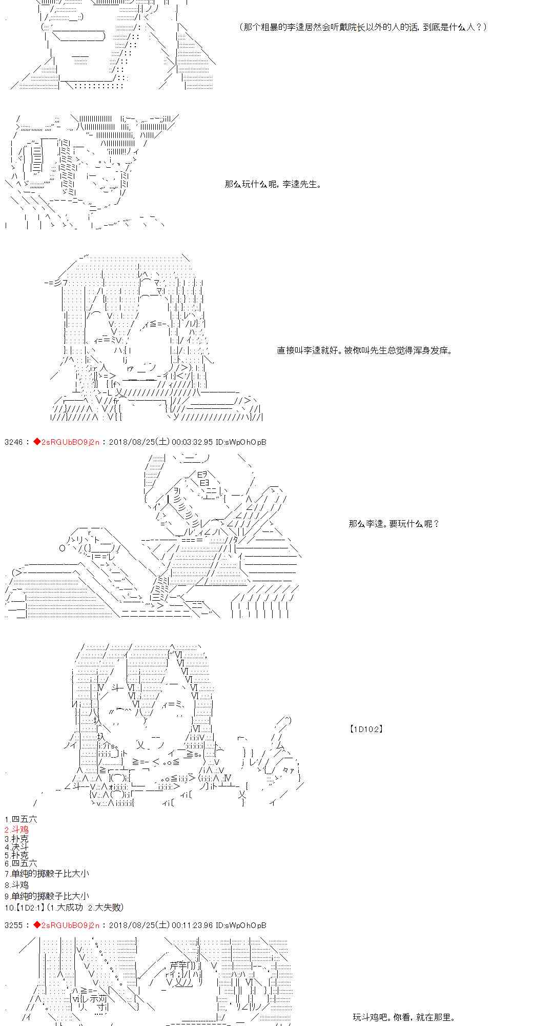 35话14
