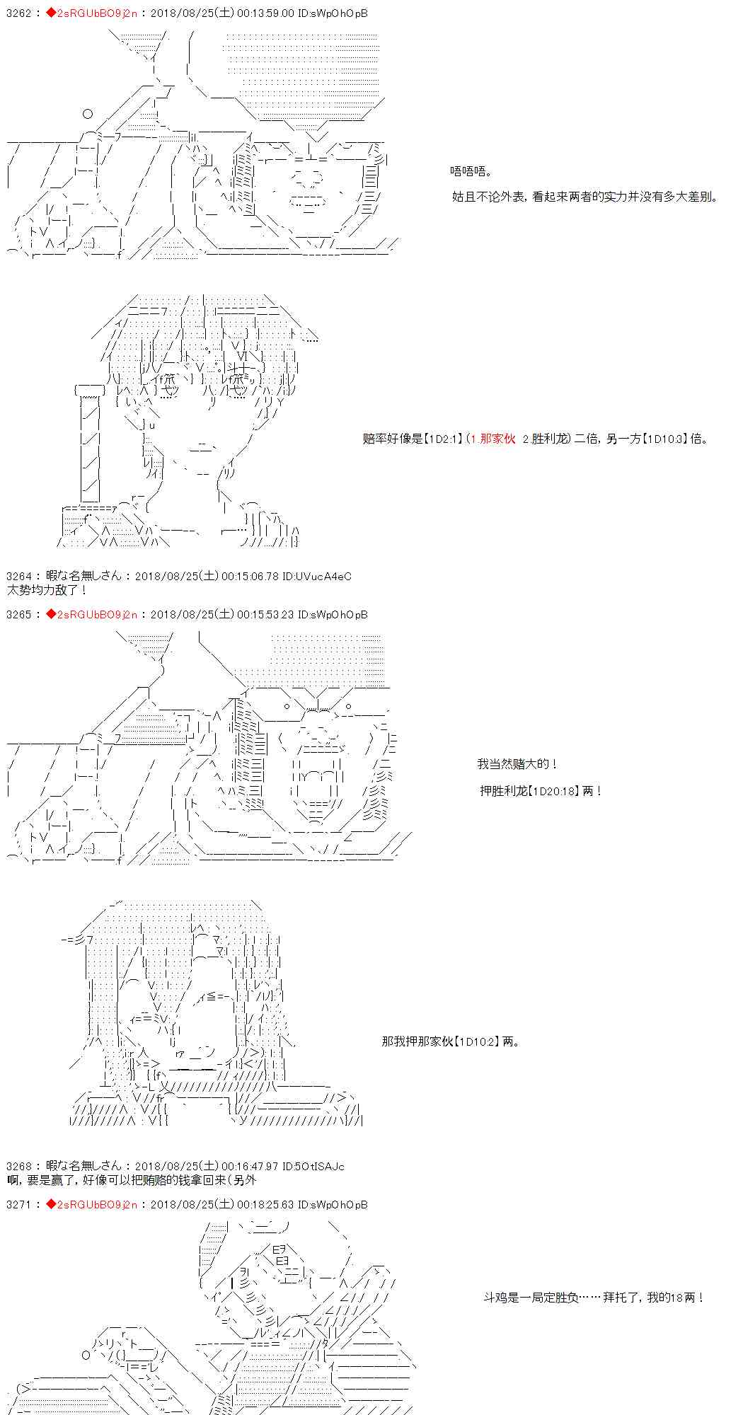 35话16