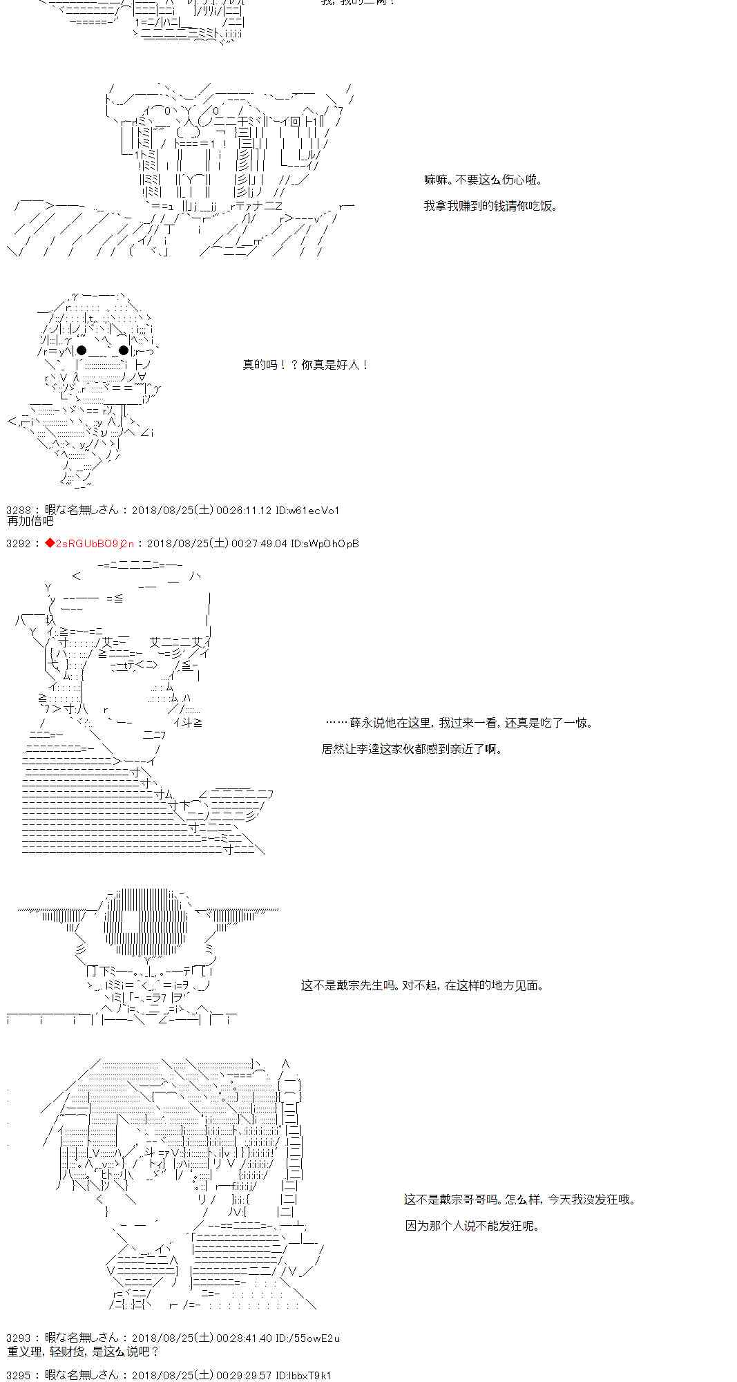 35话18