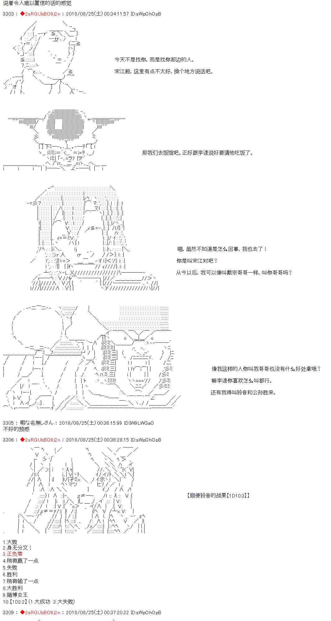 35话19